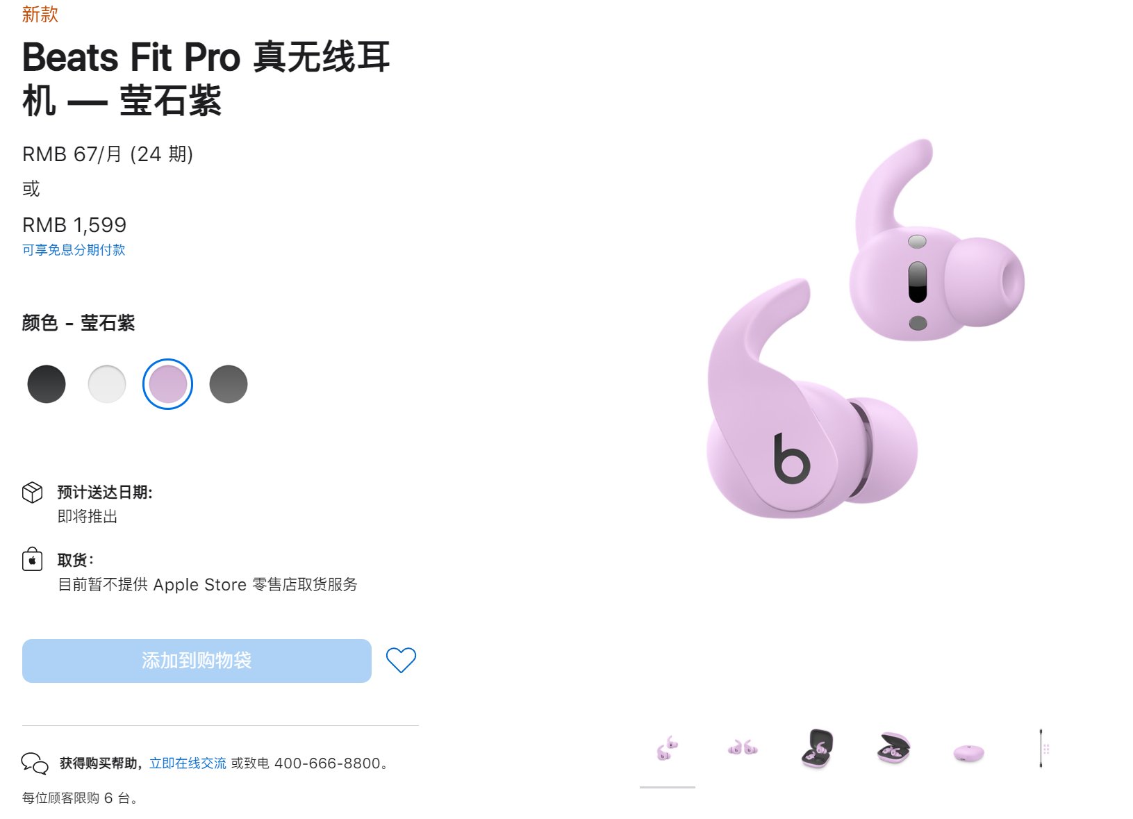 降噪|1599元！苹果AirPods 3升级版来了：支持主动降噪