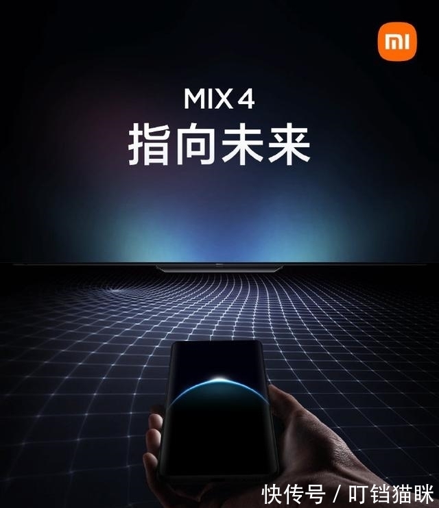 uwb|小米MIX4开始预热，海报中的“指向未来”是去年的“一指连”技术