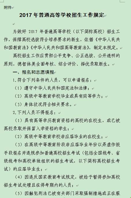 上过大学还能再高考么？