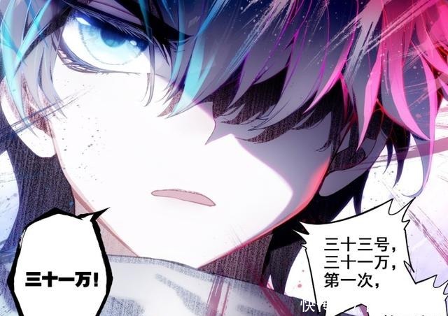 蓝轩宇突破七环成神为何如此受大家期待千万年魂环会是啥颜色