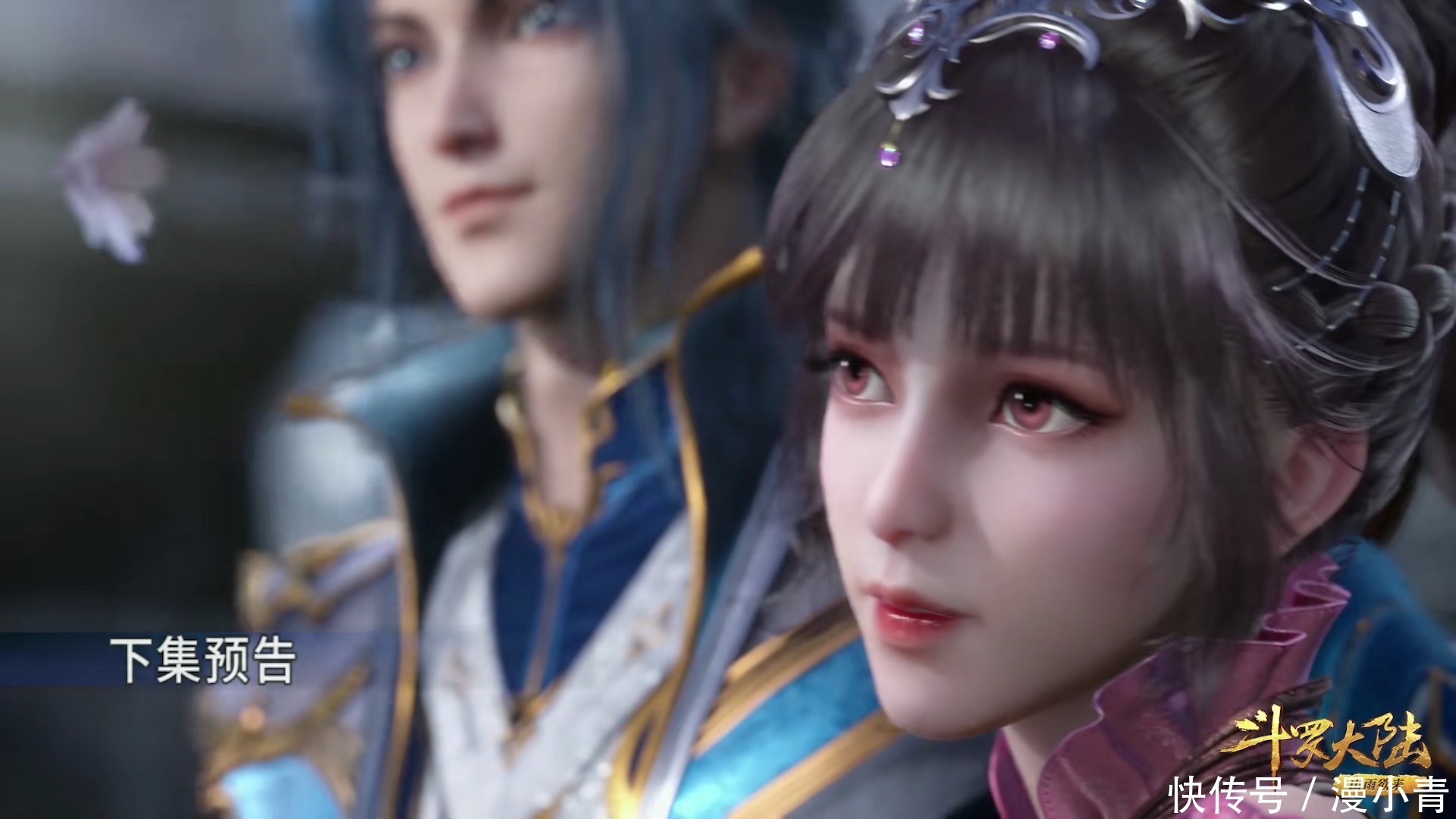 奥斯卡|斗罗大陆157集体婚礼,毒斗罗当见证人?海神岛大战开启