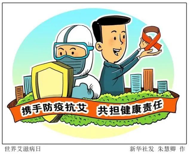 防艾|艾滋病科普|“知艾”才能更好地“防艾”