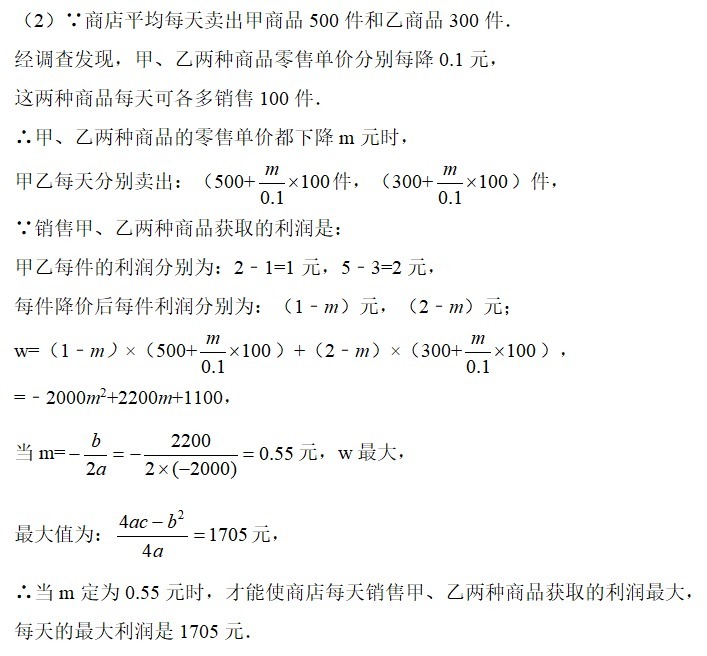 提到函数，不要想到都是压轴题，有些题型确实是在送分