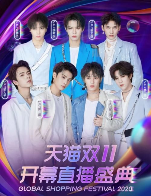  阵容|芒果双11晚会节目单曝光！薇娅李佳琦火箭少女硬糖少女超豪华阵容来袭