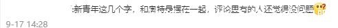 新青年|迪迦奥特曼成为知名杂志封面!网友却怒斥这是文化渗透和跪日!