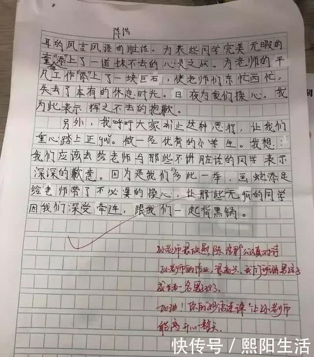 小学|小学五年级作文火了,一篇《脏话风波》,让无数家长都沉默了