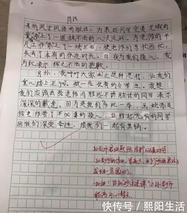 小学|小学五年级作文火了，一篇《脏话风波》，让无数家长都沉默了