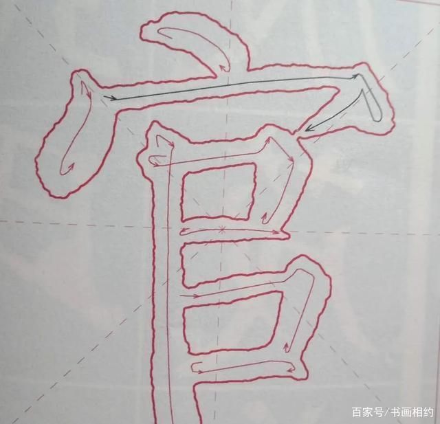 启功先生临帖五部曲读看、影摹、对临、背临、习作,值得一看