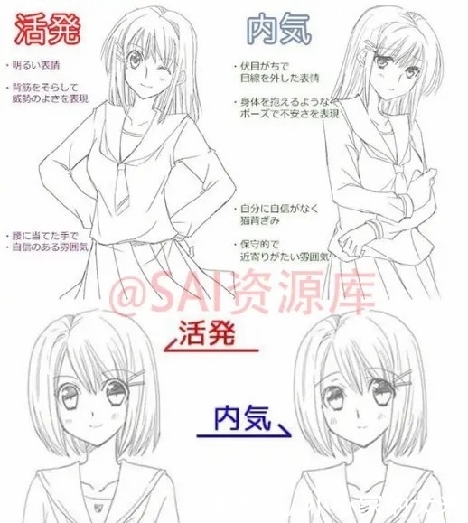 一学就会!动漫人物丰富的表情画法!