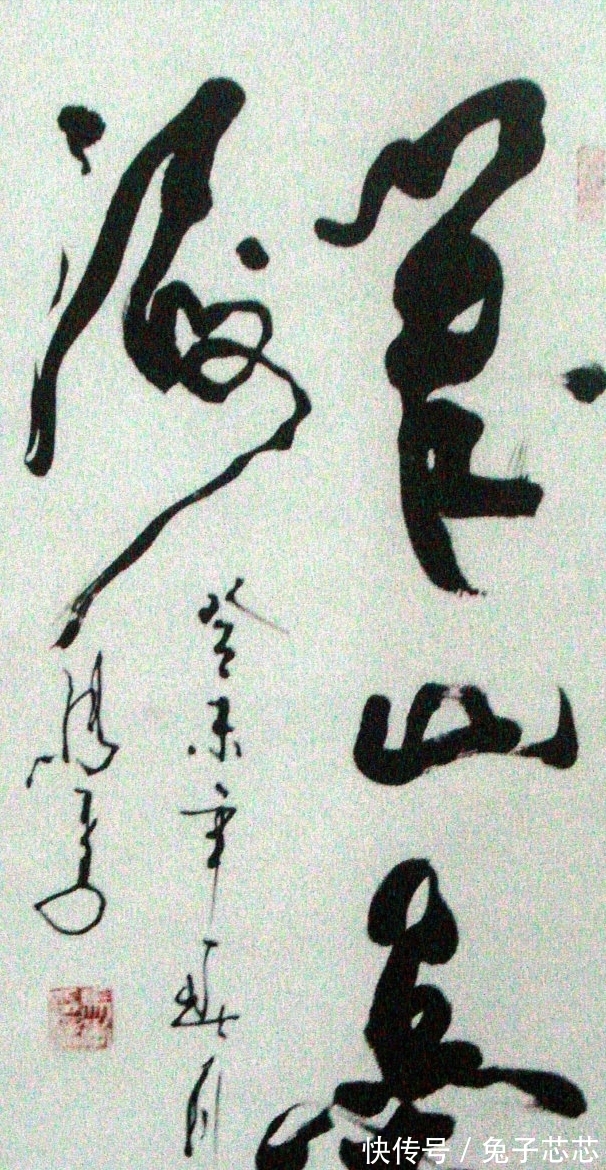 小品@相声大佬马季书法不可小觑,行云流水,气息畅达,造型别致有喜感