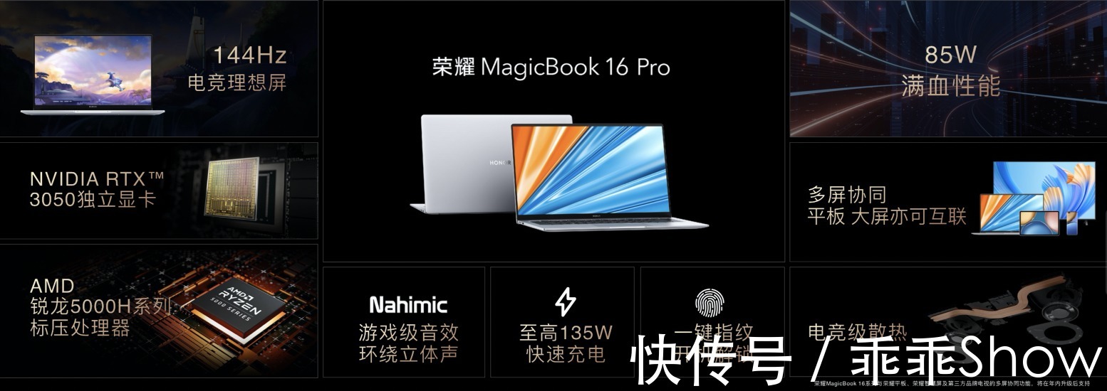 新品|荣耀这波发布的新品有点狠！笔记本、智慧屏、平板一口气都来了！