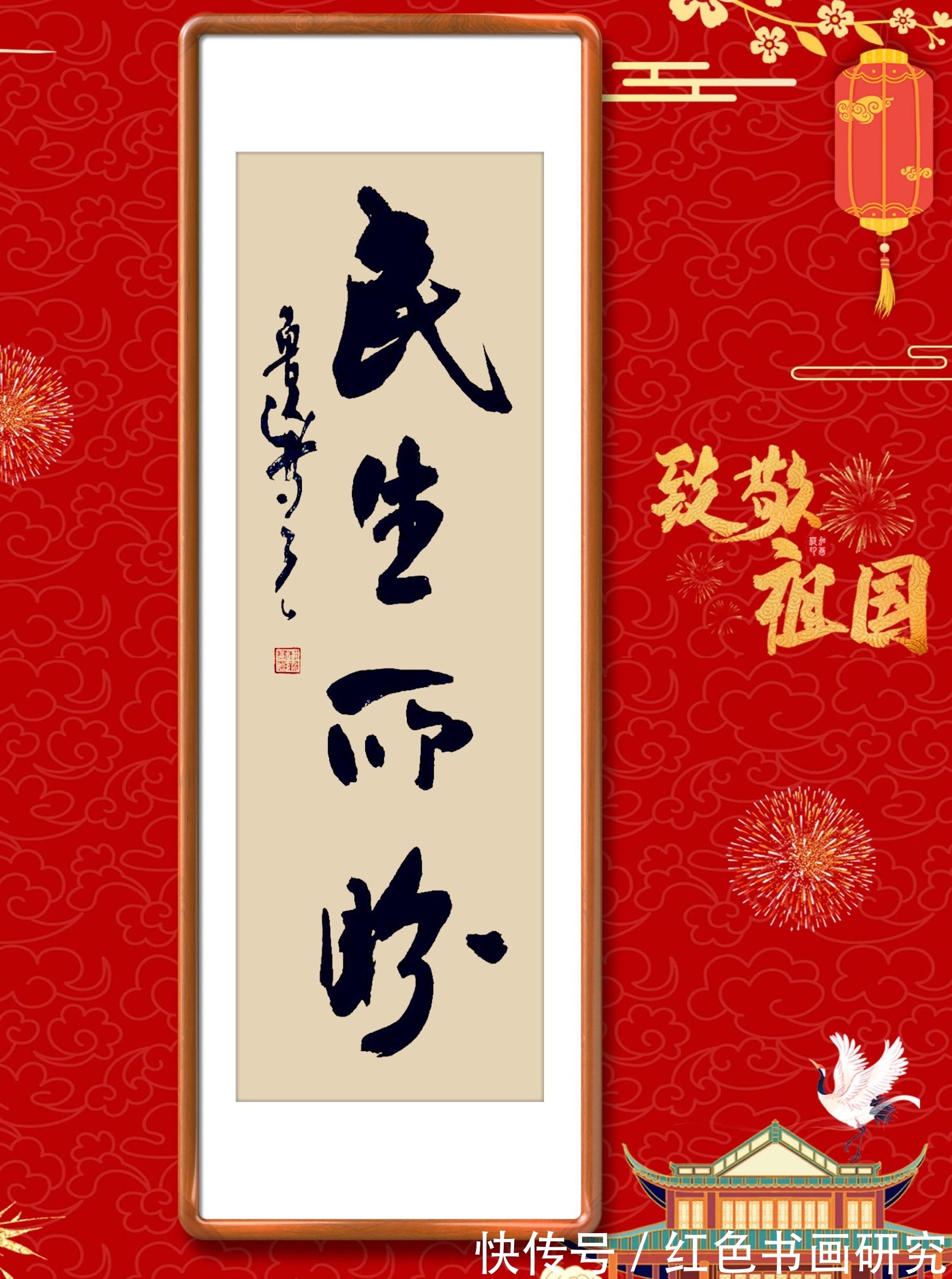 一带一路!【展讯】2022致敬祖国郝新亮大字条幅书法作品展开展