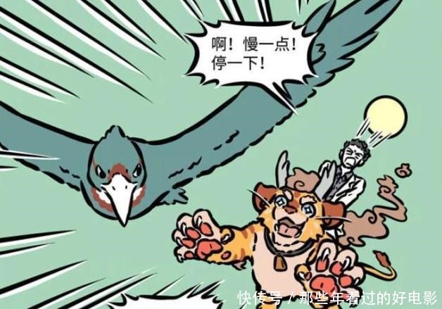 非人哉漫画|非人哉新坐骑狻猊是个可爱的小正太，狻猊对精卫穷追不舍！