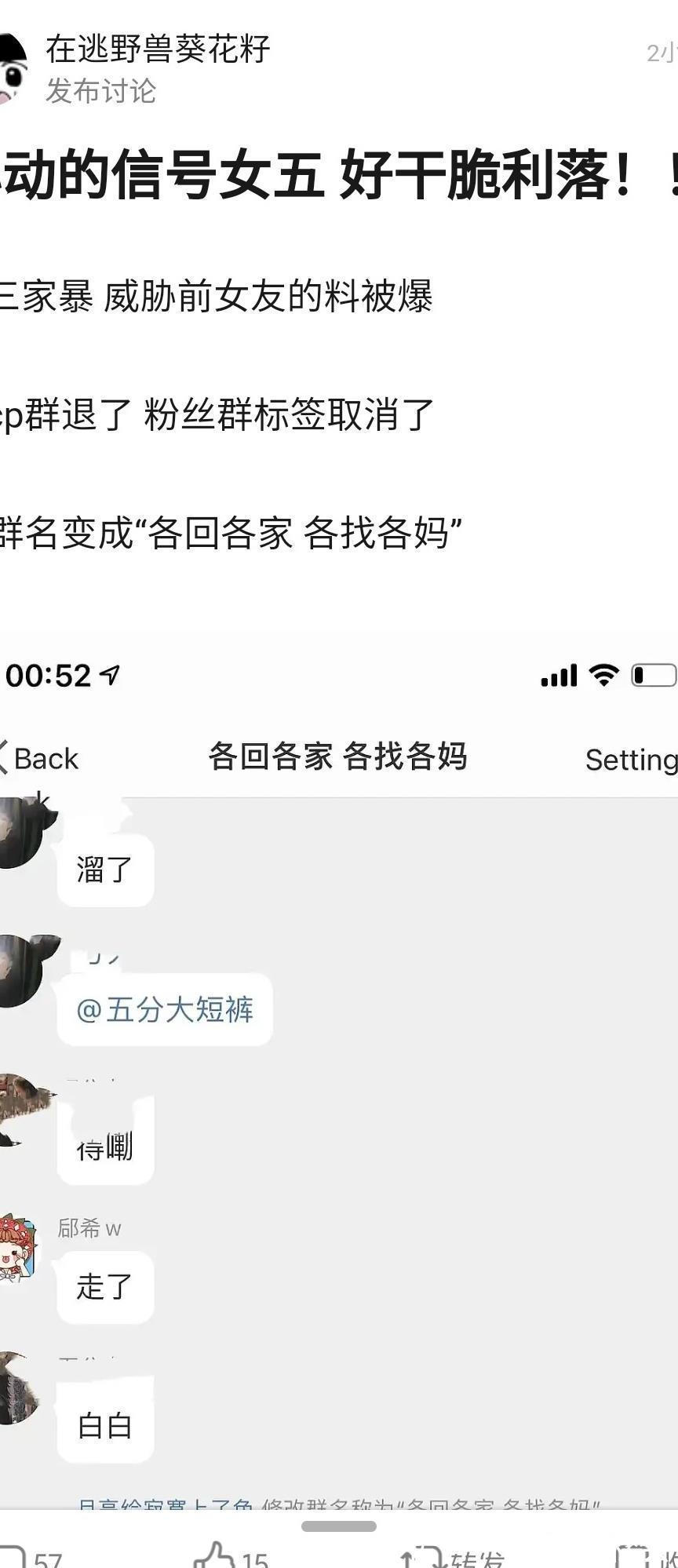 孔汝淳|《心动的信号》第四季刚收官，其中的一对CP就被曝已分手