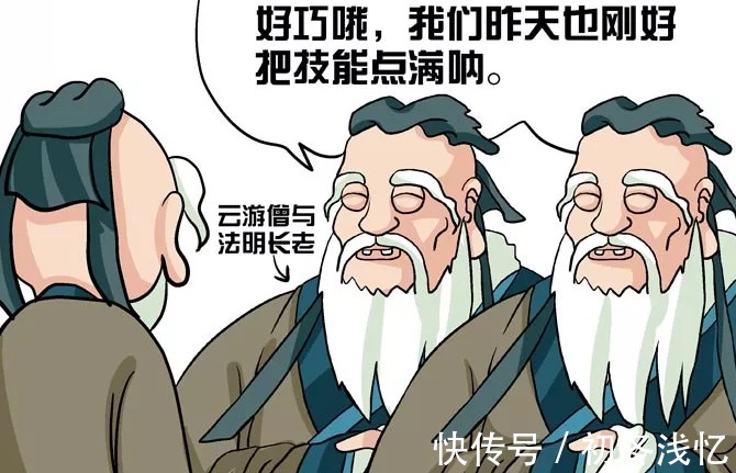 |搞笑漫画三胞胎为了出名不必带身份证，结果都为自己换了造型