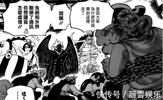 百兽海贼团|海贼王:山治再解锁杰尔马新能力,烬一族将曝光,路飞马上驾到