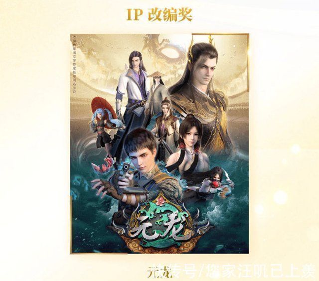 金龙|动漫金龙奖揭晓,“双男主”IP亮了,天宝传承国风,天官海外争光