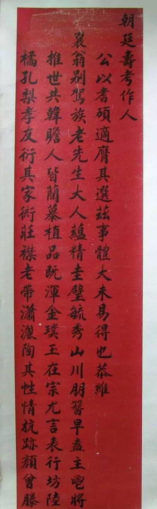 26位清朝“状元”书法精品欣赏