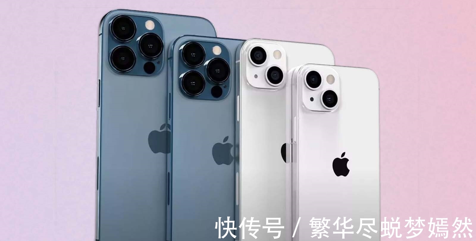 评价|iPhone13首批用户评价出炉，“差评”很真实！