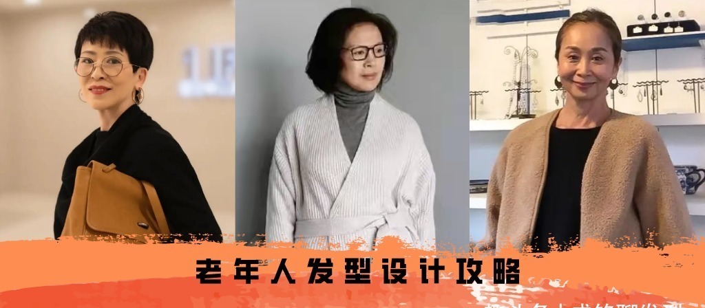 波波头 老年人别总烫小卷发型,学学三位60岁时髦奶奶的减龄发型,超洋气