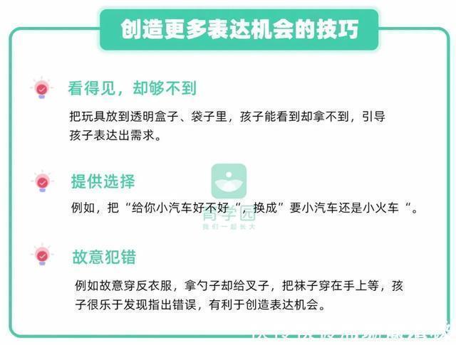 家长|宝宝很聪明，就是说话晚、说不清？讲真，“元凶”可能是家长