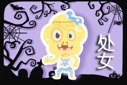 天蝎座直男