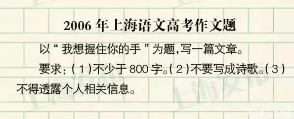 民立中学|暴露年龄！2021年上海高考作文题刷屏！还记得你那年的作文题是