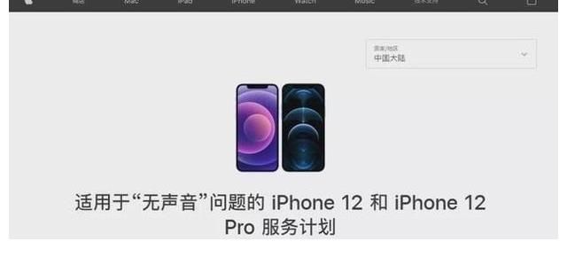 苹果|iPhone13发布前夕，苹果曝出漏洞，事关iPhone12用户