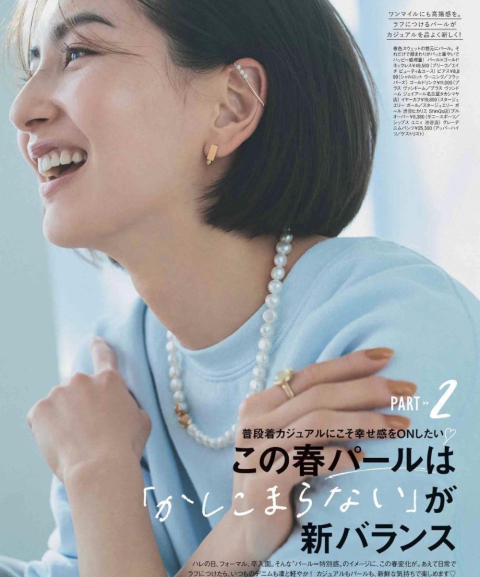 “珍珠是女孩的灵魂伴侣”，确实，戴对了太加分啦！