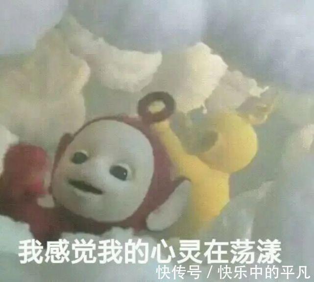 宝宝|天线宝宝表情包汇总 去年的目标实现了吗?