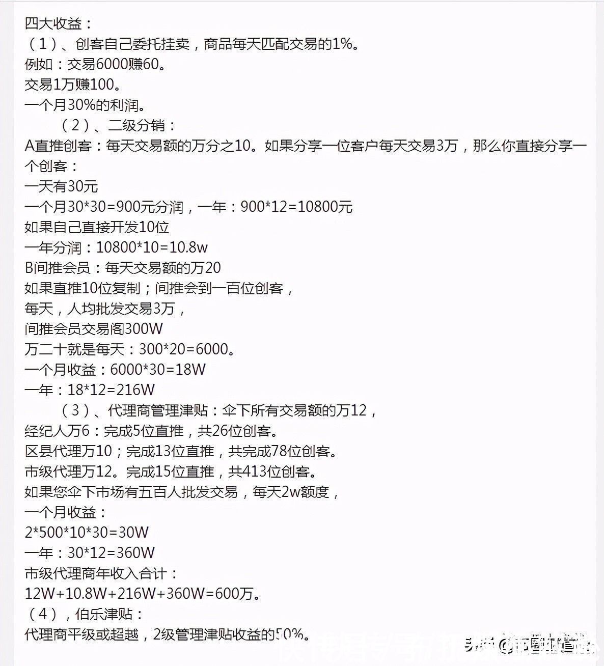 福缘|福缘珠宝拍卖资金盘骗局高度预警,崩盘随时到来,就看谁撤得快