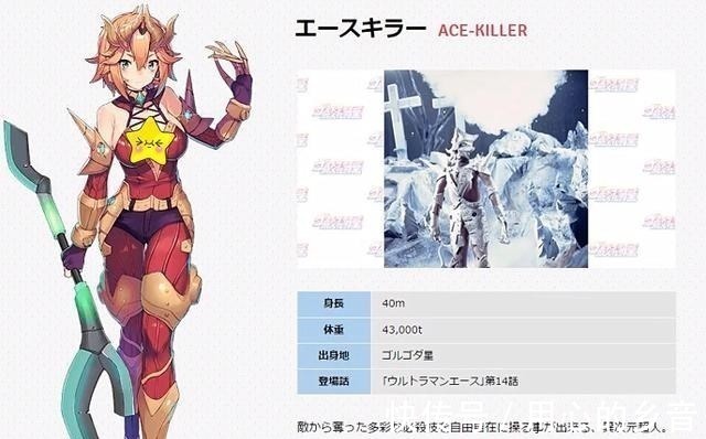 奥特曼|艾斯奥特曼怪兽娘化,艾斯杀手变战场公主,希波利特星人造型好评