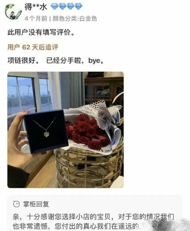 某宝|“想分手该在某宝上买什么？”买家的评论把我头都笑飞了
