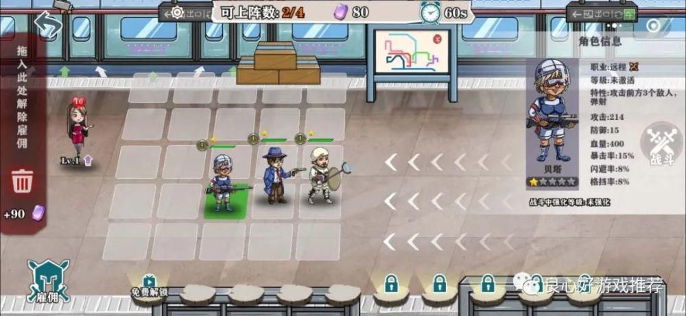 大全|塔防游戏大全：特区行动！塔防+自走棋的塔防小程序，点开既玩