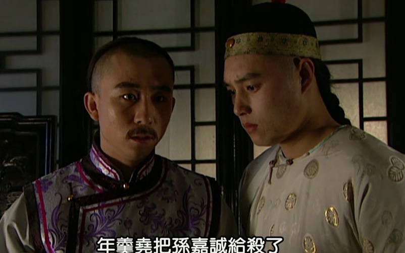 大将军|雍正王朝：年羹尧被降为杭州将军，为何还摆排场？司马光给出答案