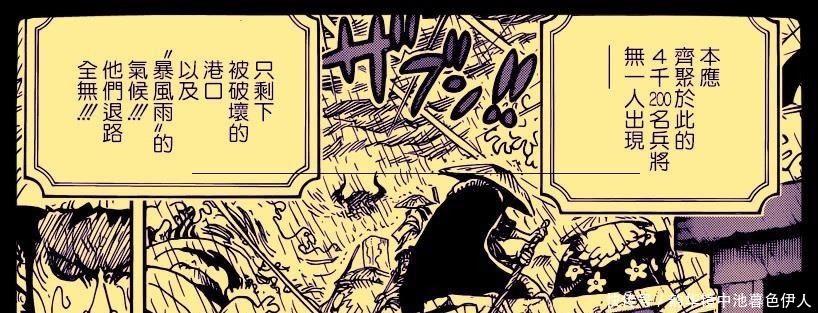 海贼王975话情报光标题就震撼,狐火锦卫门是要来抢影帝的节奏