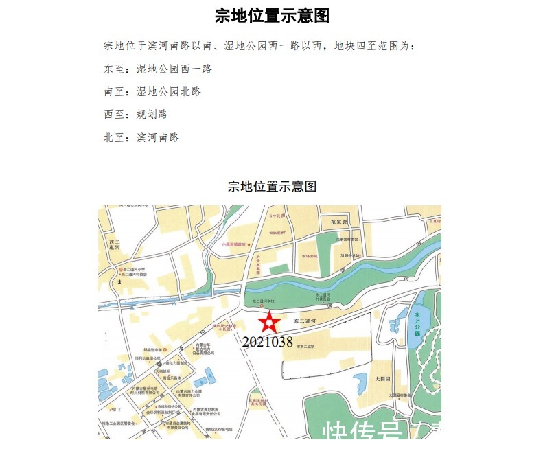 教学|呼和浩特2021年第5次土拍挂牌：1宗地建完全中学不少于 80 个教学班