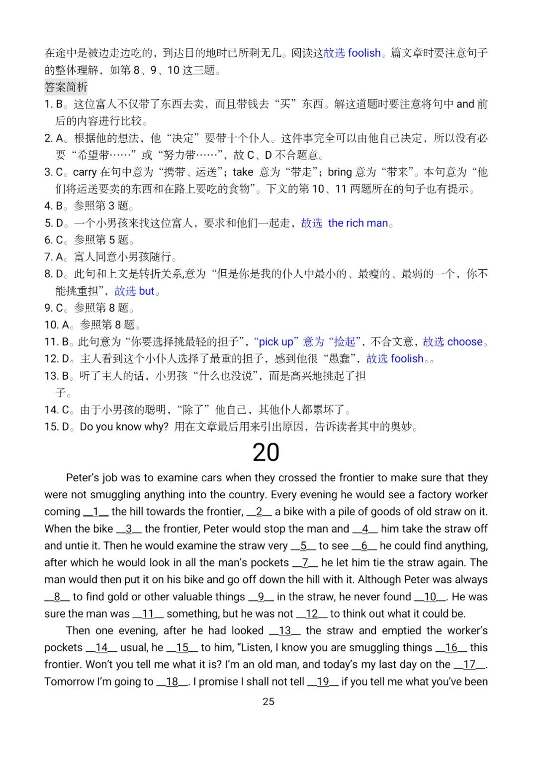 汇总|初中英语完形填空专练——100篇超全汇总（参考答案+名师点评）