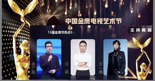 “流水的金鷹節(jié)主持,鐵打的何炅”,今年卻突然不靈了!