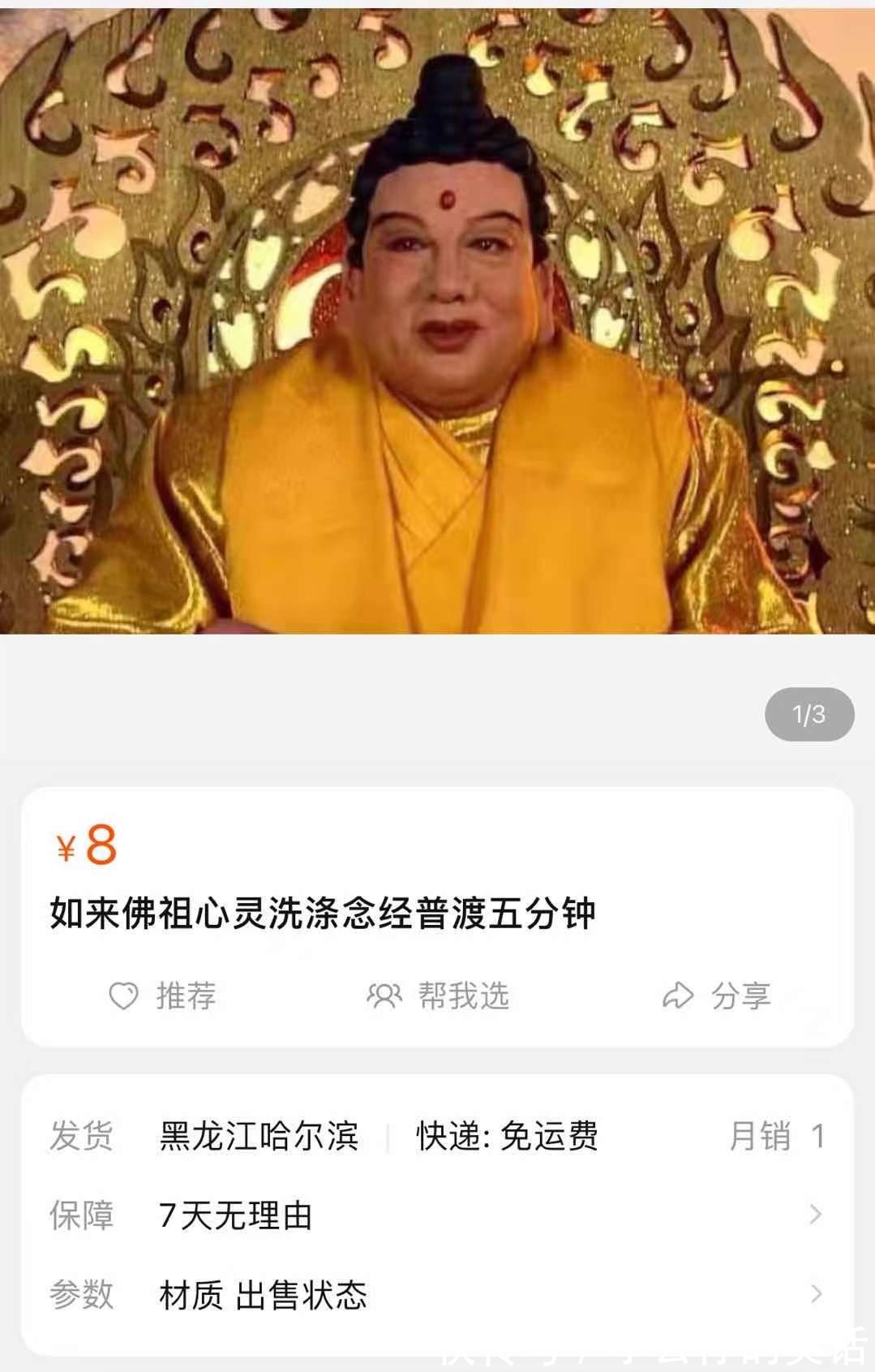 阴间|“千万!不要!随便在淘宝乱搜索啊!”哈哈哈沙雕卖家想笑死我……
