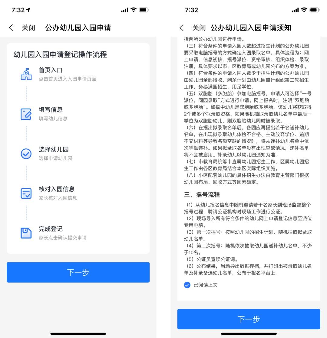 监护人|海口启动公办幼儿园线上申请：10分钟内可基本完成，申请期间可修改信息