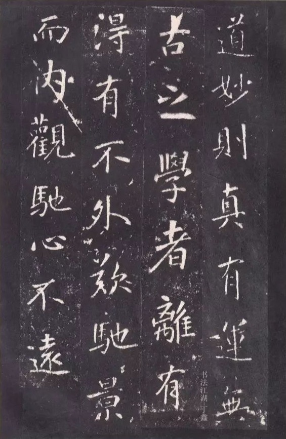 唐代|唐代张从申《李玄静碑》,行楷典范!