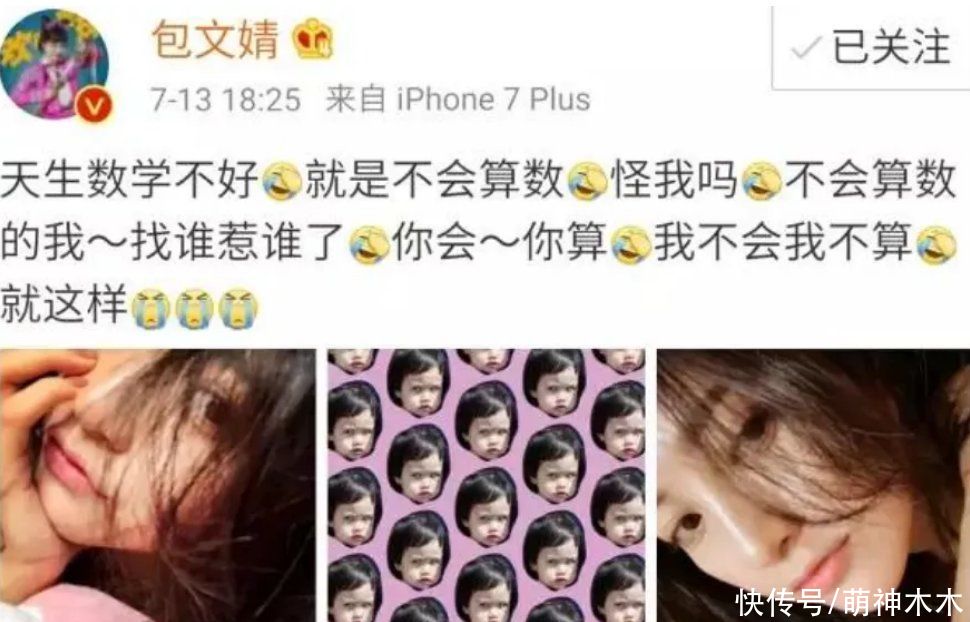 嘉宾|《快本》嘉宾连乘法都不会算，竟然还是本科生，难怪业内都吐槽