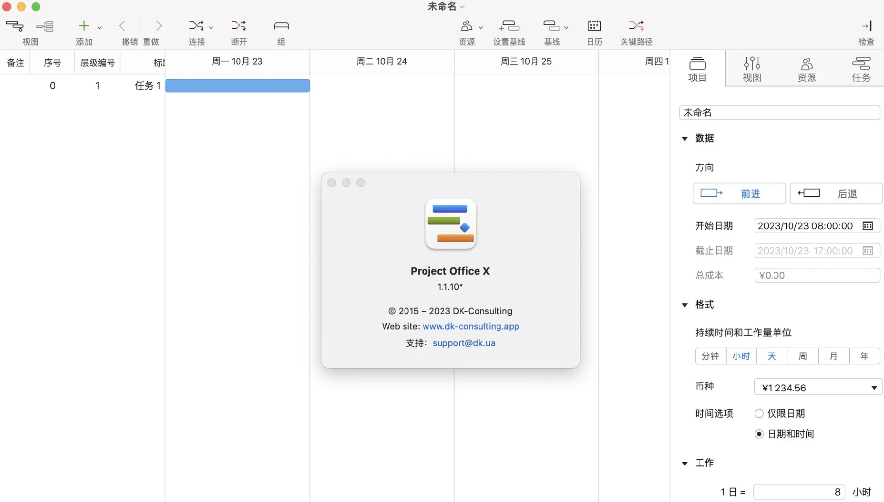 Project Office X for Mac v1.1.10 项目管理-无忧下载