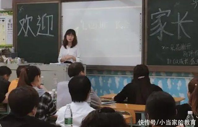 家长们|家长“盛装出席”家长会，却被老师请出教室，宝妈无奈提前离场