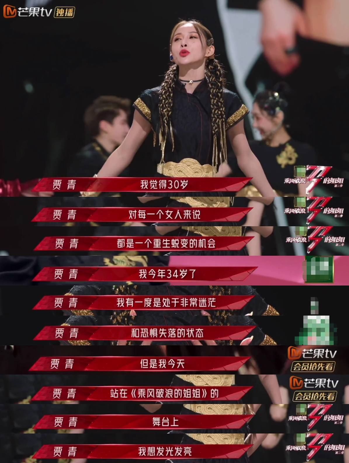 姐姐们正面回应“翻红”传闻:贾青终于说出真话,胡静太刚了!