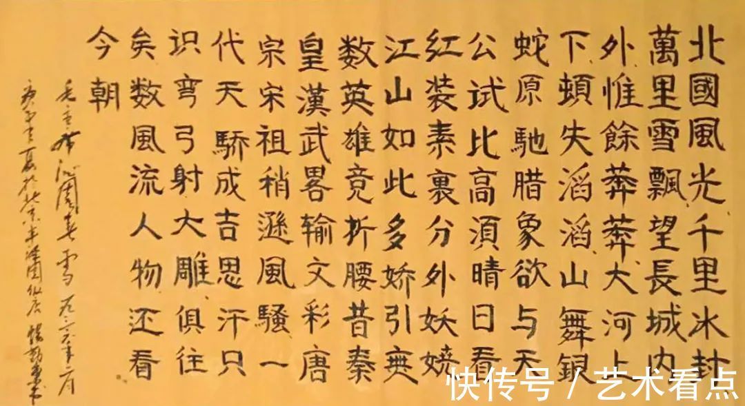 沁园春雪&杨芹东 | 福虎迎春·丹青贺岁——全国优秀书画名家作品展