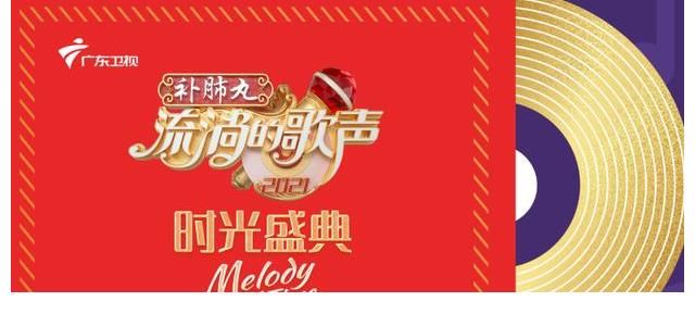 传唱|实力唱将共赴“时光盛典”，《流淌的歌声》第三季迎收官录制