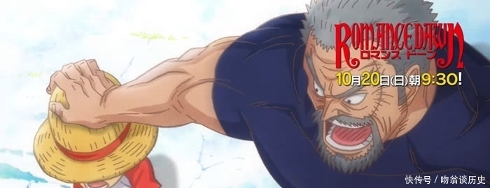 大海|海贼王:尾田的最初设定,卡普不仅不是海军英雄,还是个大海贼?