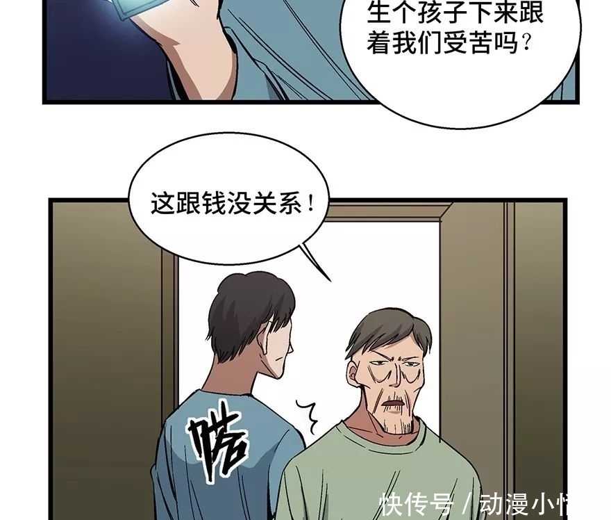 怪谈漫画故事：我的吸血鬼爸爸，人性现实